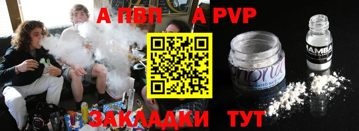 Alfa_PVP крисы CK Салехард