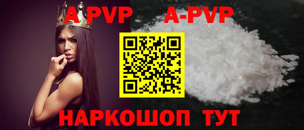 Салехард  А ПВП кристаллы  Вход с VPN  Alfa_PVP VHQ 