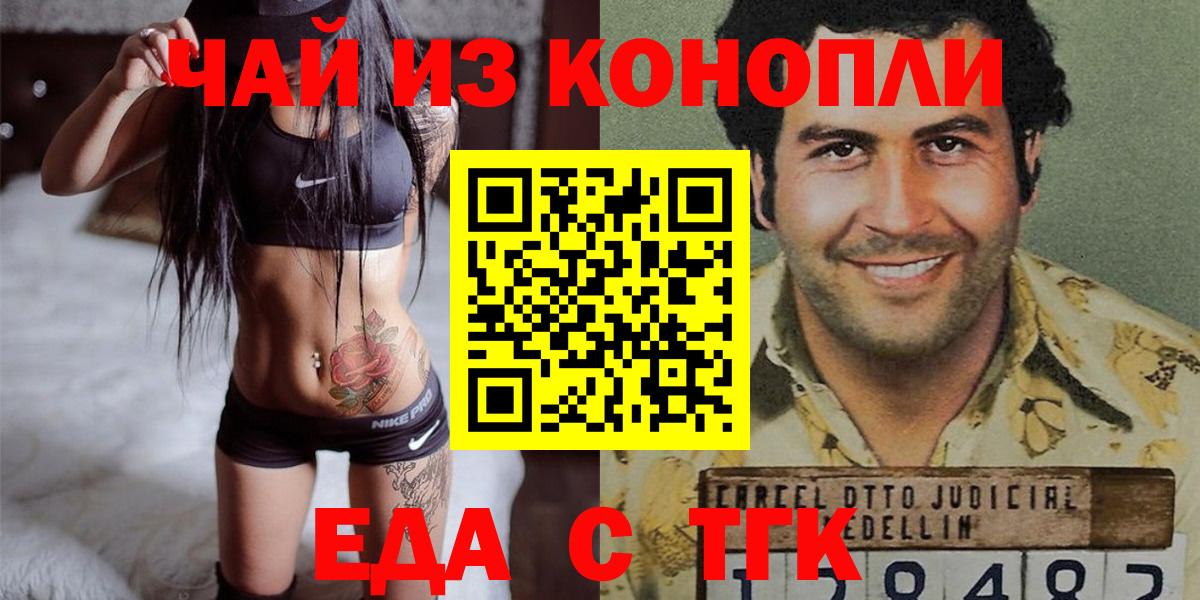 Cannafood конопля Салехард