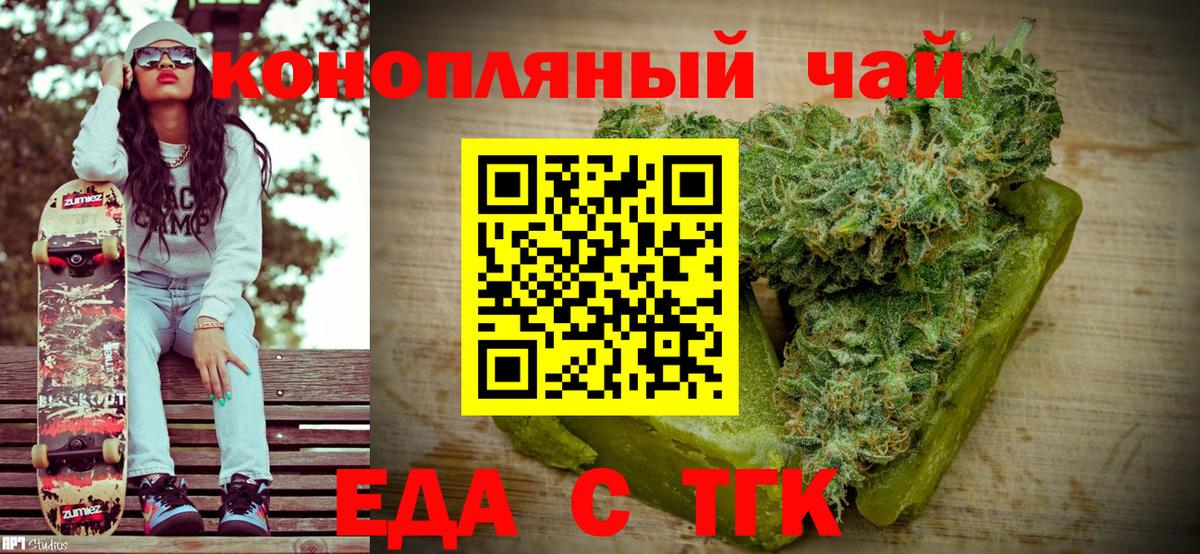 Печенье с ТГК конопля  Вход с VPN  Салехард 