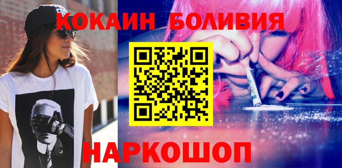 Cocaine Колумбийский  Вход с VPN  Салехард  Cocaine  КОКАИН 98% 