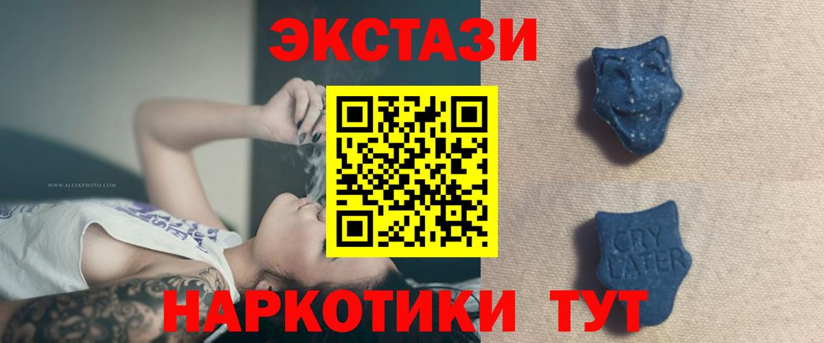Экстази Punisher  Вход с VPN  Салехард  купить наркотики цена  ЭКСТАЗИ 250 мг 
