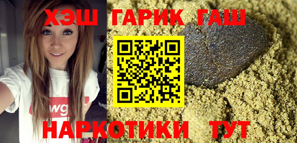 Гашиш гашик Салехард