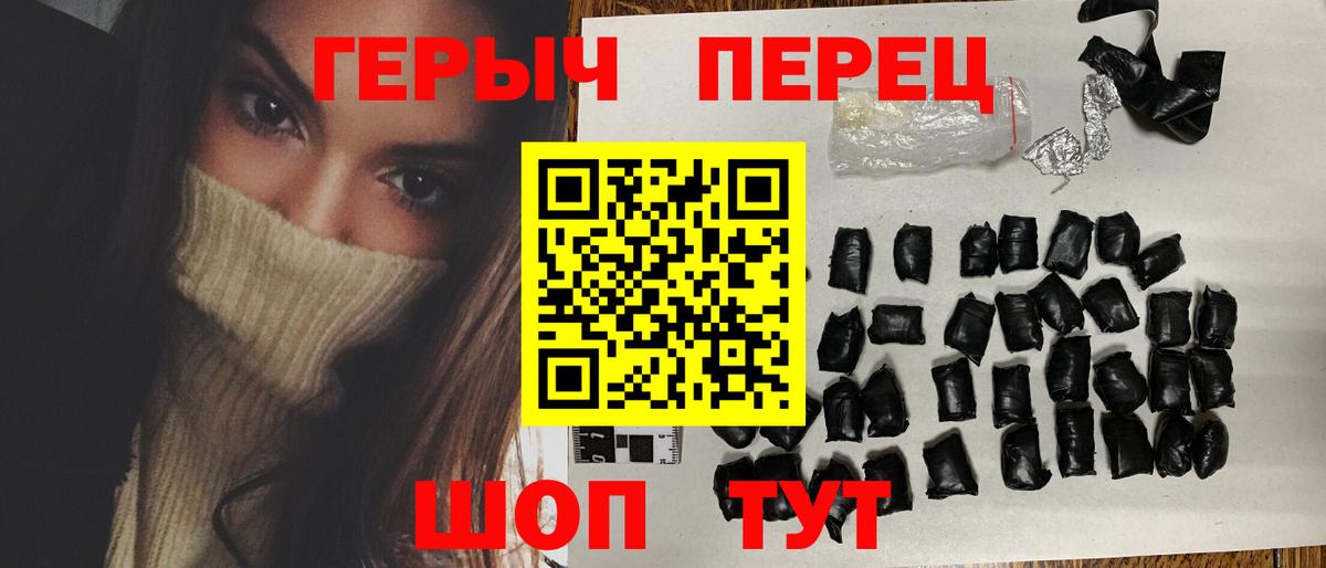 ГЕРОИН Heroin Салехард