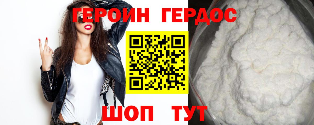 Салехард  ГЕРОИН Афган  Вход с VPN 