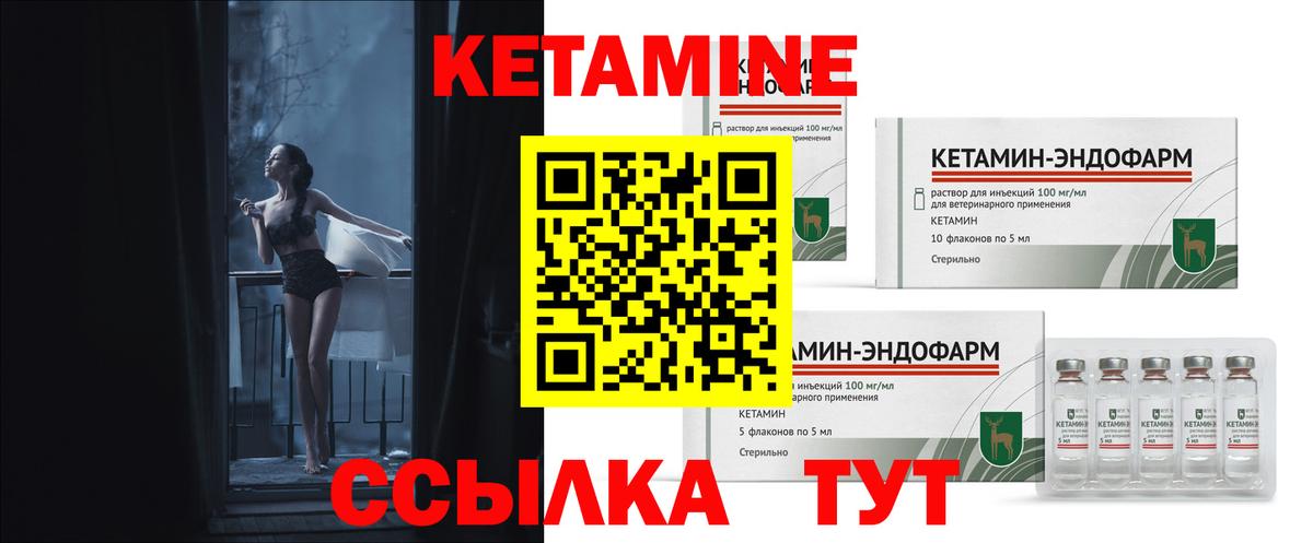 Салехард  Кетамин VHQ  КЕТАМИН VHQ  Вход с VPN 