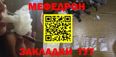мяу мяу кристалл Кумертау