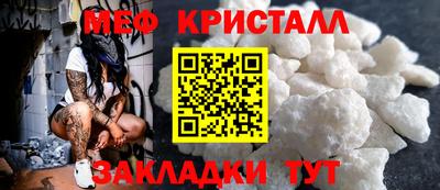 мяу мяу кристалл Кумертау