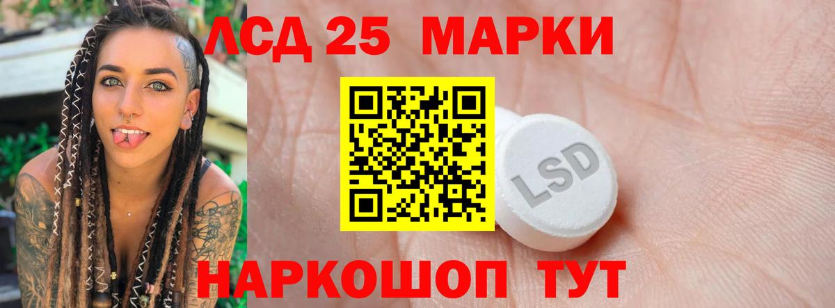 ЛСД экстази кислота Салехард