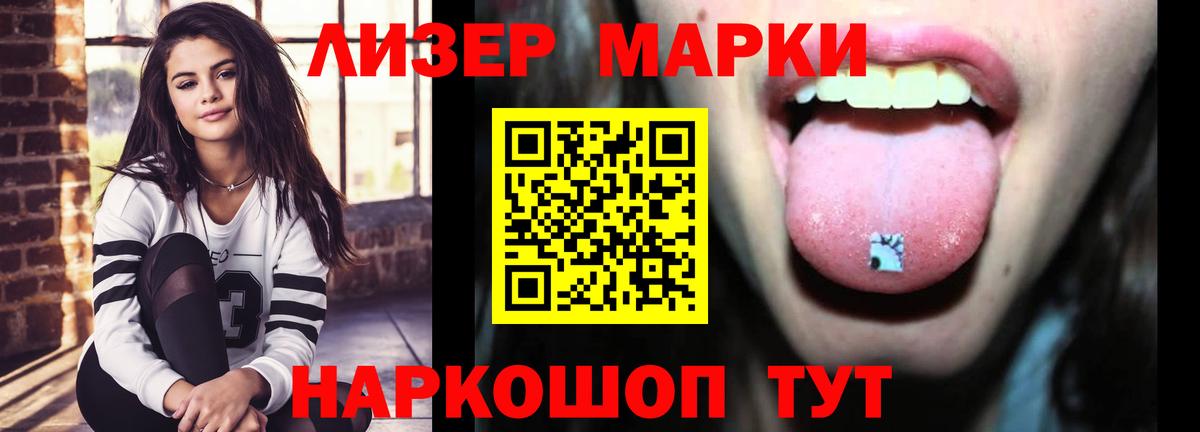 Лсд 25 экстази кислота  Вход с VPN  LSD-25 экстази  mega маркетплейс  Салехард 