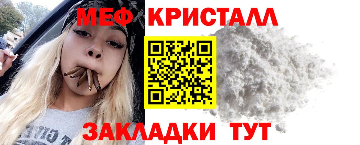 Салехард  Мефедрон кристаллы  МЕФ  Вход с VPN  МЕФ кристаллы 