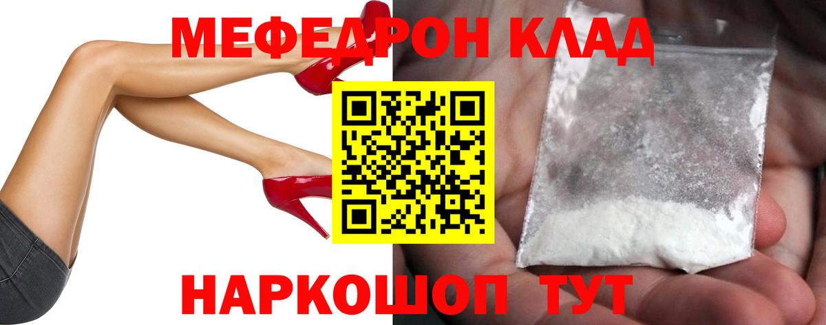Меф кристаллы Салехард