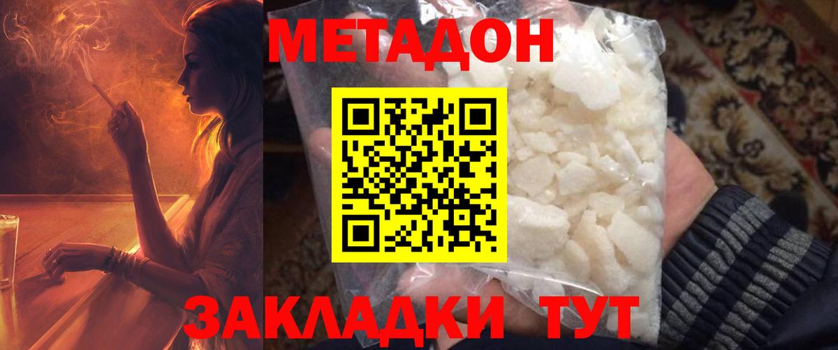 Салехард  Метадон methadone  Метадон мёд  Вход с VPN 