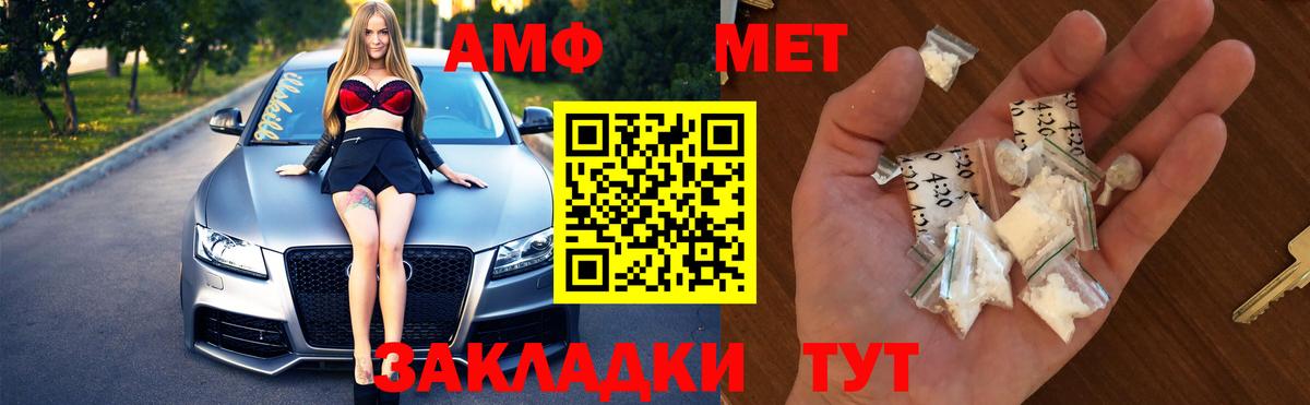 Метамфетамин винт Салехард