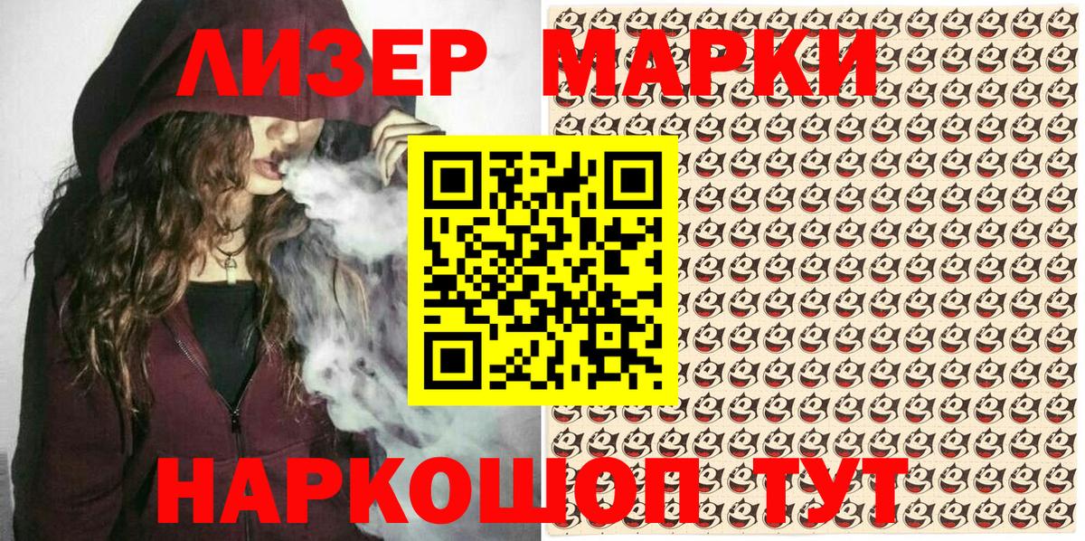 Салехард  Наркотические марки 1,5мг  Вход с VPN 