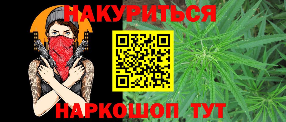 Марихуана VHQ  Бошки марихуана план  Конопля White Widow  Салехард  Вход с VPN 