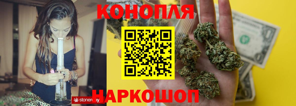Бошки Шишки Bruce Banner Салехард
